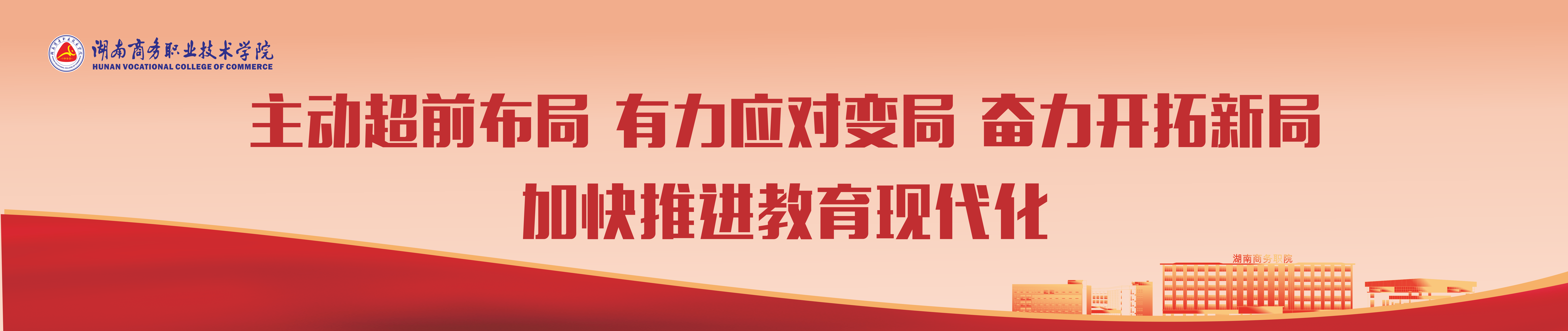 辦學(xué)2
