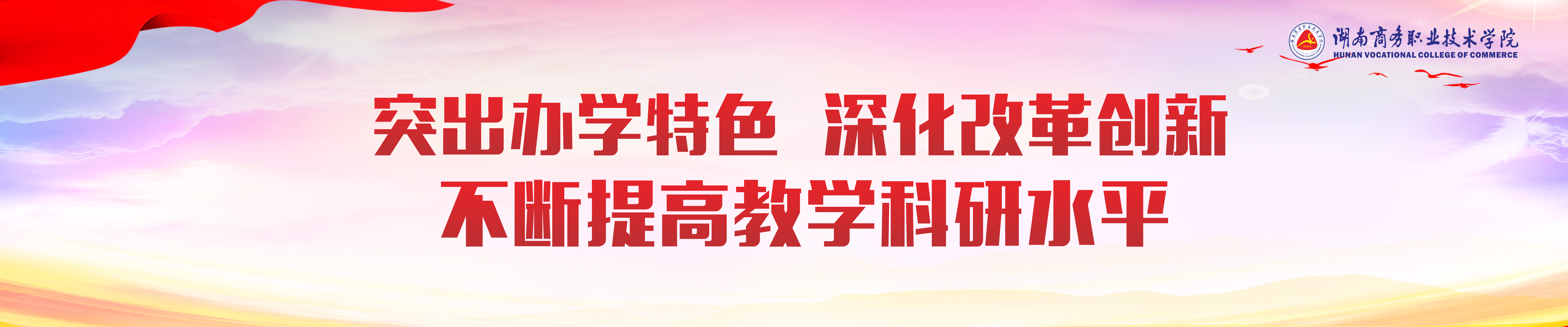 辦學(xué)1