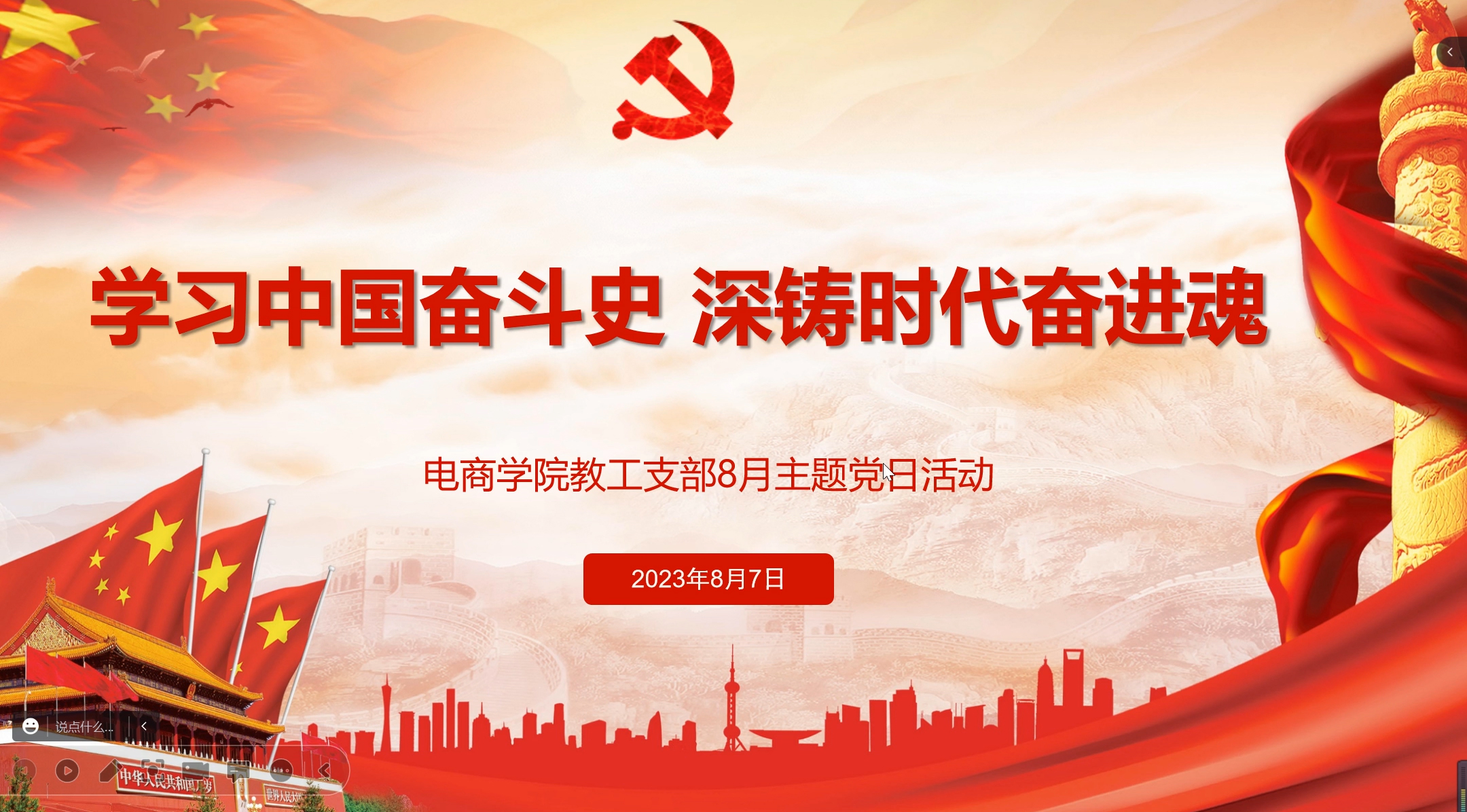 20230807_195844.00_08_29_04.靜止002